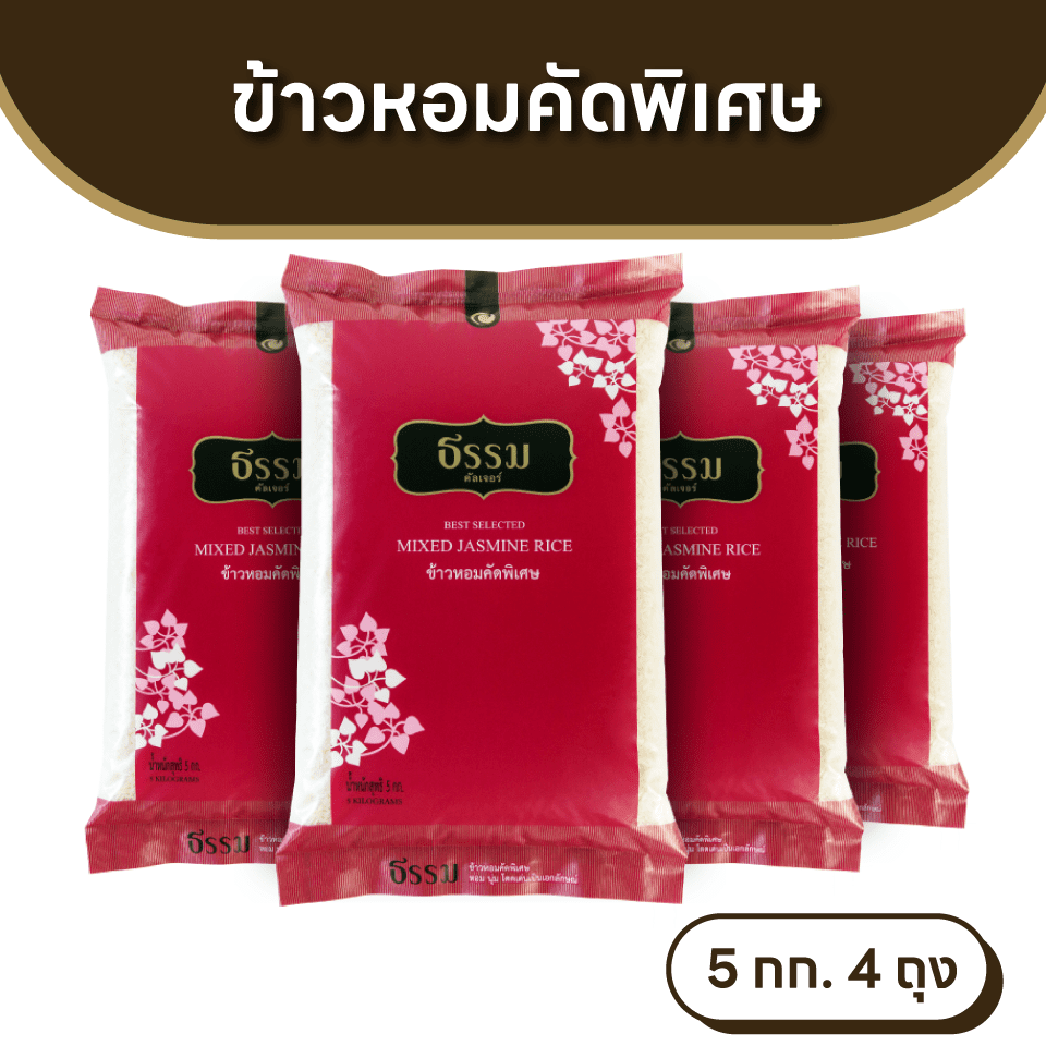ธรรม ข้าวหอมคัดพิเศษ ขนาด 5 กก. แพ็ค 4 ถุง