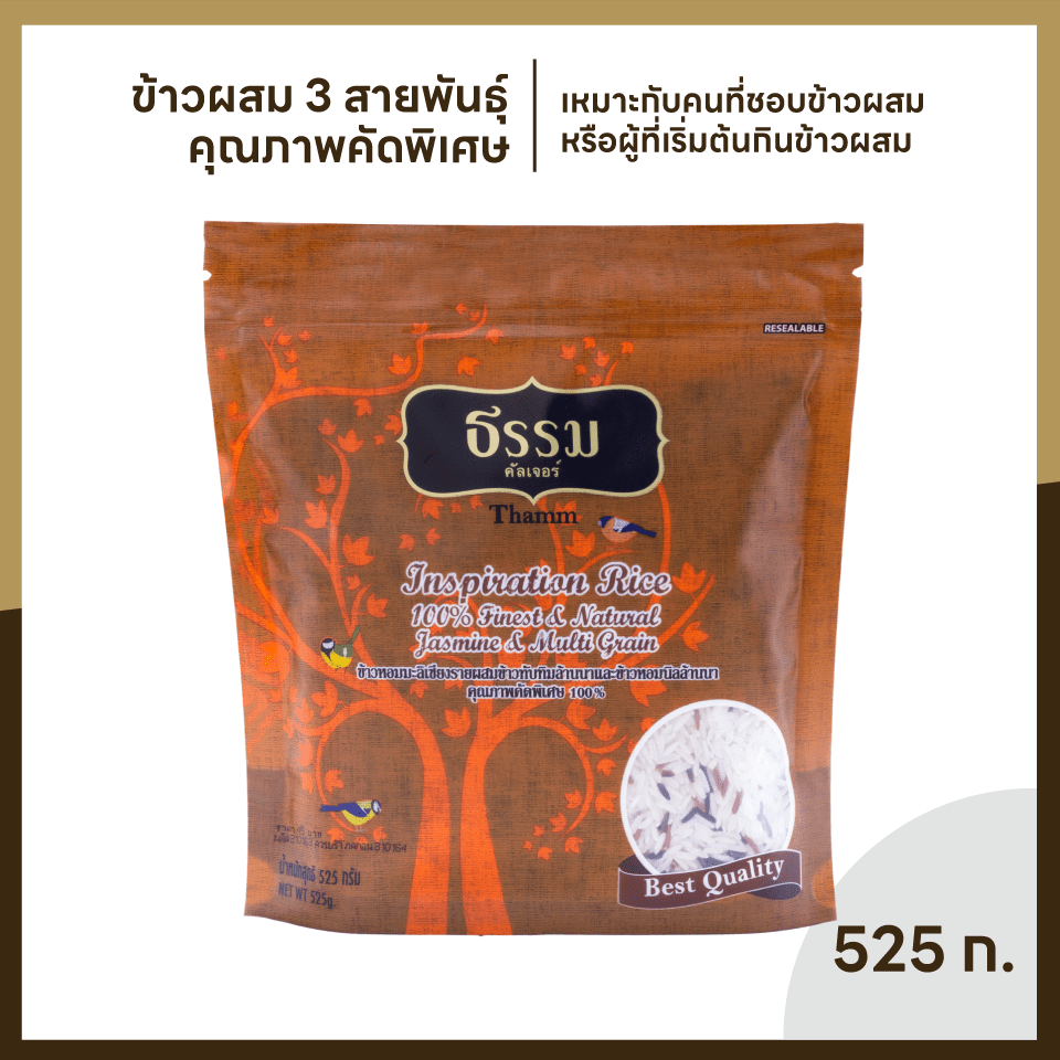 ธรรม ข้าวหอมมะลิเชียงราย ผสมข้าวทับทิมล้านนาและข้าวหอมนิลล้านนา คุณภาพคัดพิเศษ100% ขนาด 525 กรัม แพ็ค 10 ถุง (ยกลัง)