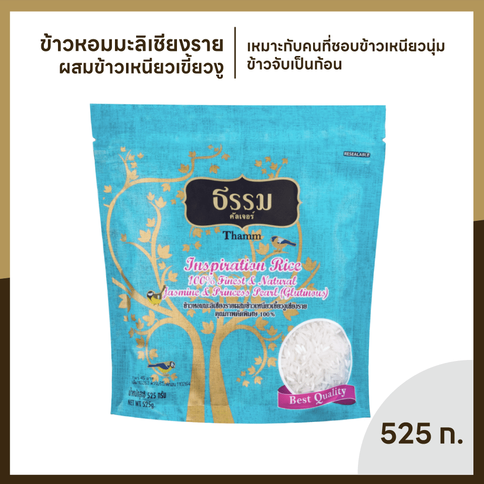 ธรรม ข้าวหอมมะลิเชียงราย ผสมข้าวเหนียวเขี้ยวงูเชียงราย คุณภาพคัดพิเศษ 100% ขนาด 525 กรัม แพ็ค 10 ถุง (ยกลัง)