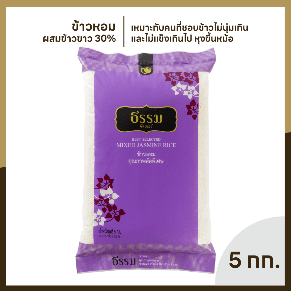 ธรรม ข้าวหอมคุณภาพคัดพิเศษ 100% ขนาด 5 กก. แพ็ค 4 ถุง