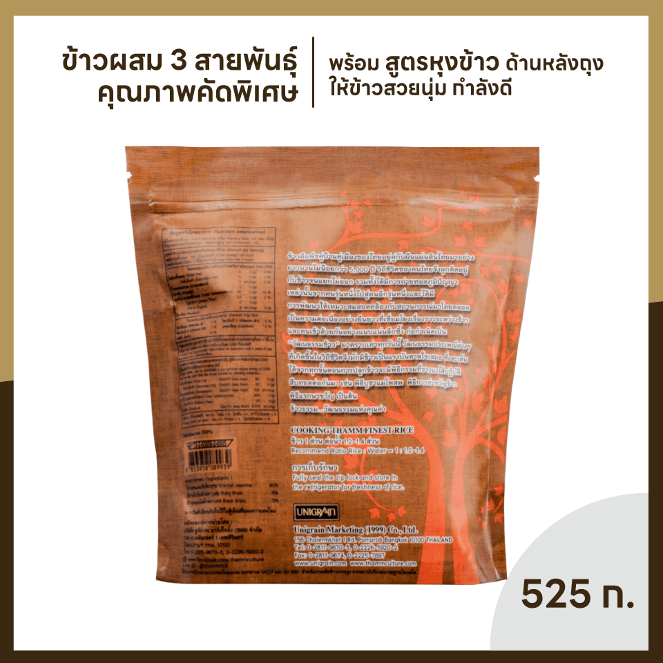 ธรรม ข้าวหอมมะลิเชียงราย ผสมข้าวทับทิมล้านนาและข้าวหอมนิลล้านนา คุณภาพคัดพิเศษ100% ขนาด 525 กรัม แพ็ค 10 ถุง (ยกลัง)