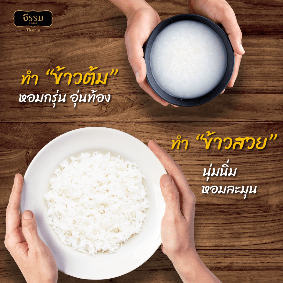 ธรรม ข้าวหอมมะลิเชียงราย คุณภาพคัดพิเศษ 100% ขนาด 5 กก. แพ็ค 4 ถุง