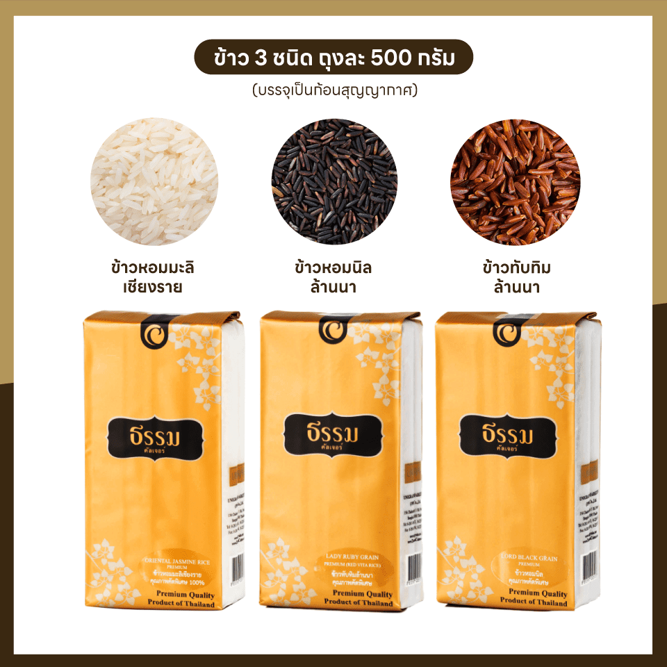 ชุดของขวัญ ธรรม คัลเจอร์ THAMM Signature Gift set มั่ง มี ศรี สุข (สีทับทิม) รวม 1,500 กรัม 1 ชุด