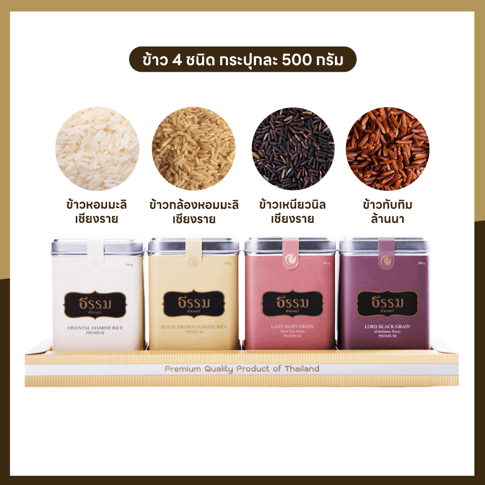 ชุดของขวัญ ธรรม คัลเจอร์ Gift Set อายุ วรรณะ สุขะ พละ รวม 2,000 กรัม ลายคลาสสิก 1 ชุด