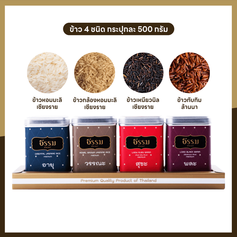 ชุดของขวัญ ธรรม คัลเจอร์ Gift Set อายุ วรรณะ สุขะ พละ รวม 2,000 กรัม ลายพิกุล 1 ชุด