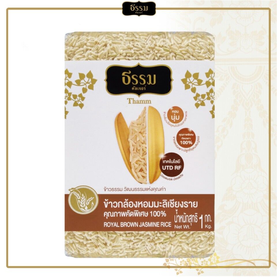 ธรรม ข้าวกล้องหอมมะลิเชียงราย คุณภาพคัดพิเศษ 100% ขนาด 1 กก. แพ็ค 4 ถุง