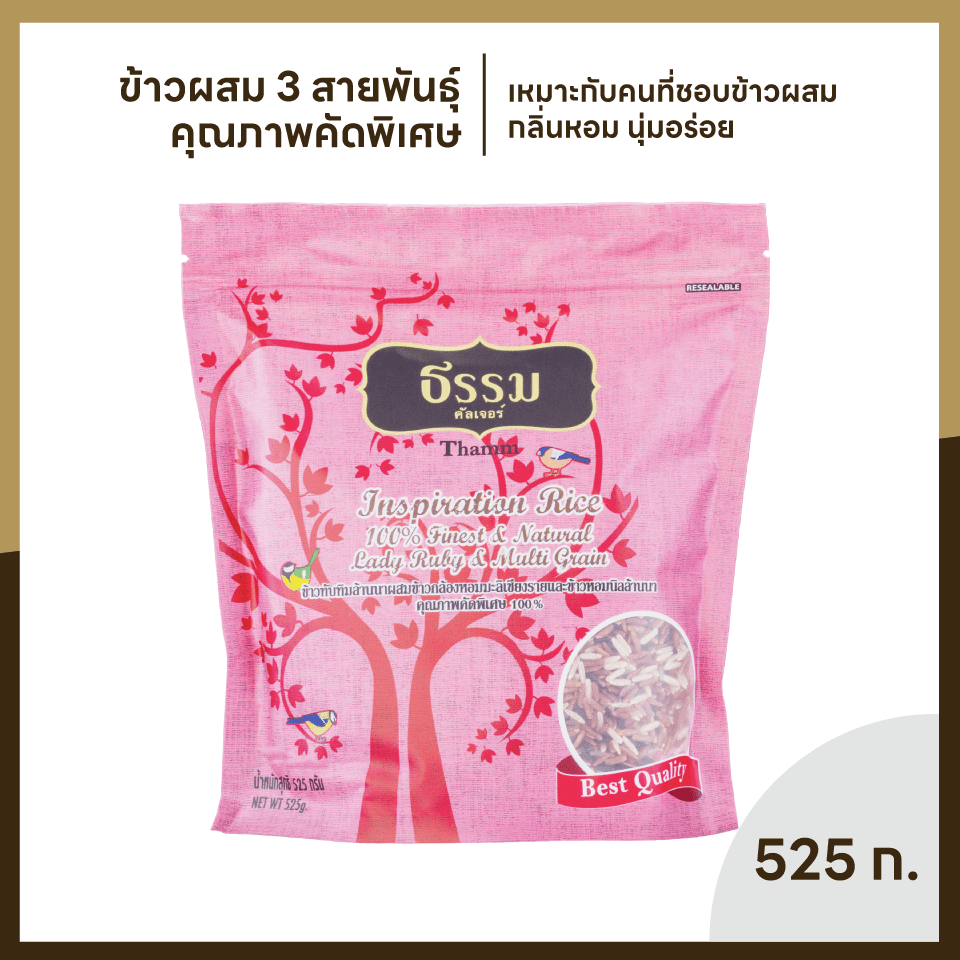 ธรรม ข้าวทับทิมล้านนา ผสมข้าวกล้องหอมมะลิเชียงรายและข้าวหอมนิลล้านนา คัดพิเศษ100% ขนาด 525 กรัม แพ็ค 10 ถุง (ยกลัง)